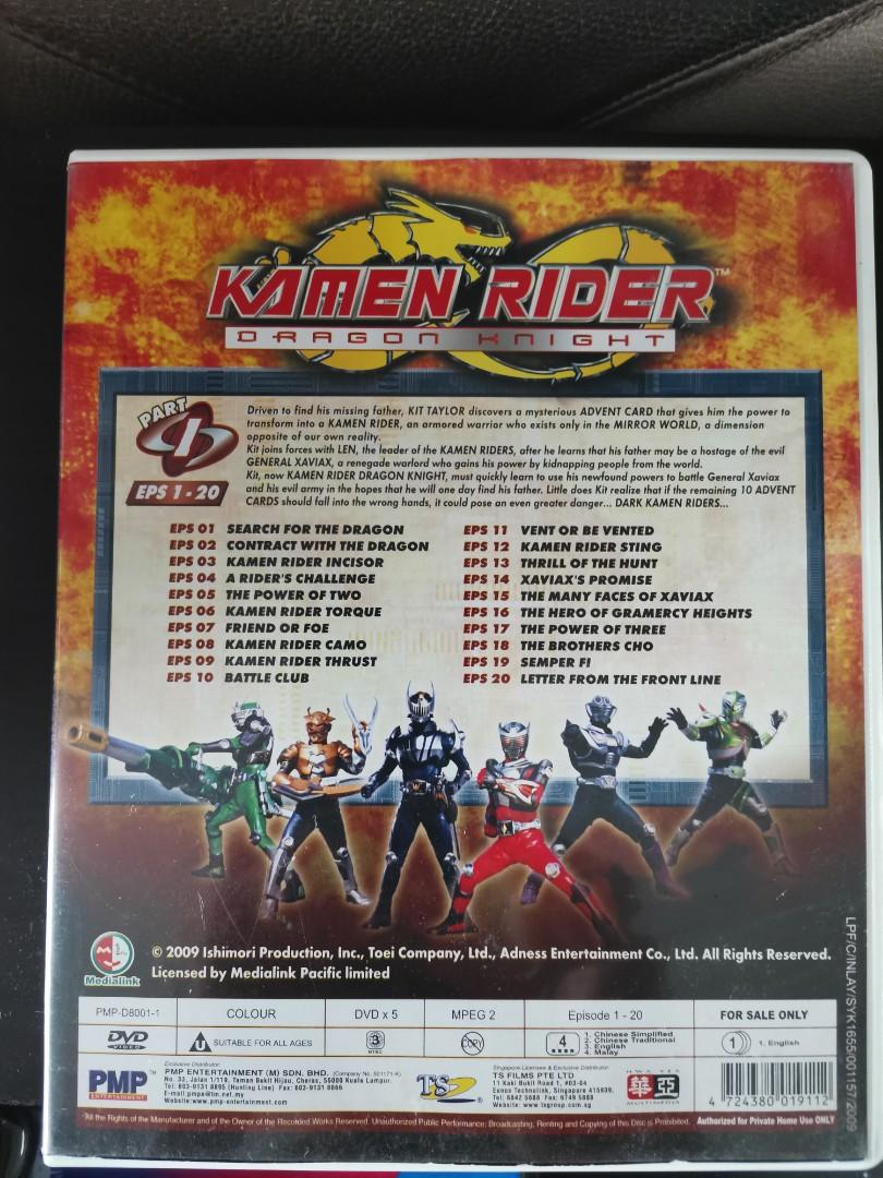 (未使用･未開封品)　KAMEN RIDER DRAGON KNIGHT VOL.5 [DVD] og8985z Kamen Rider Dragon Knight Complete Series DVD Unboxing - YouTube