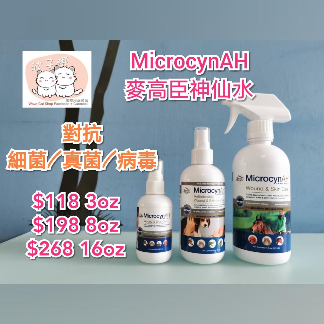 Microcynah Manna Pro 麥高臣寵物神仙水 寵物用品 寵物飾物 Carousell
