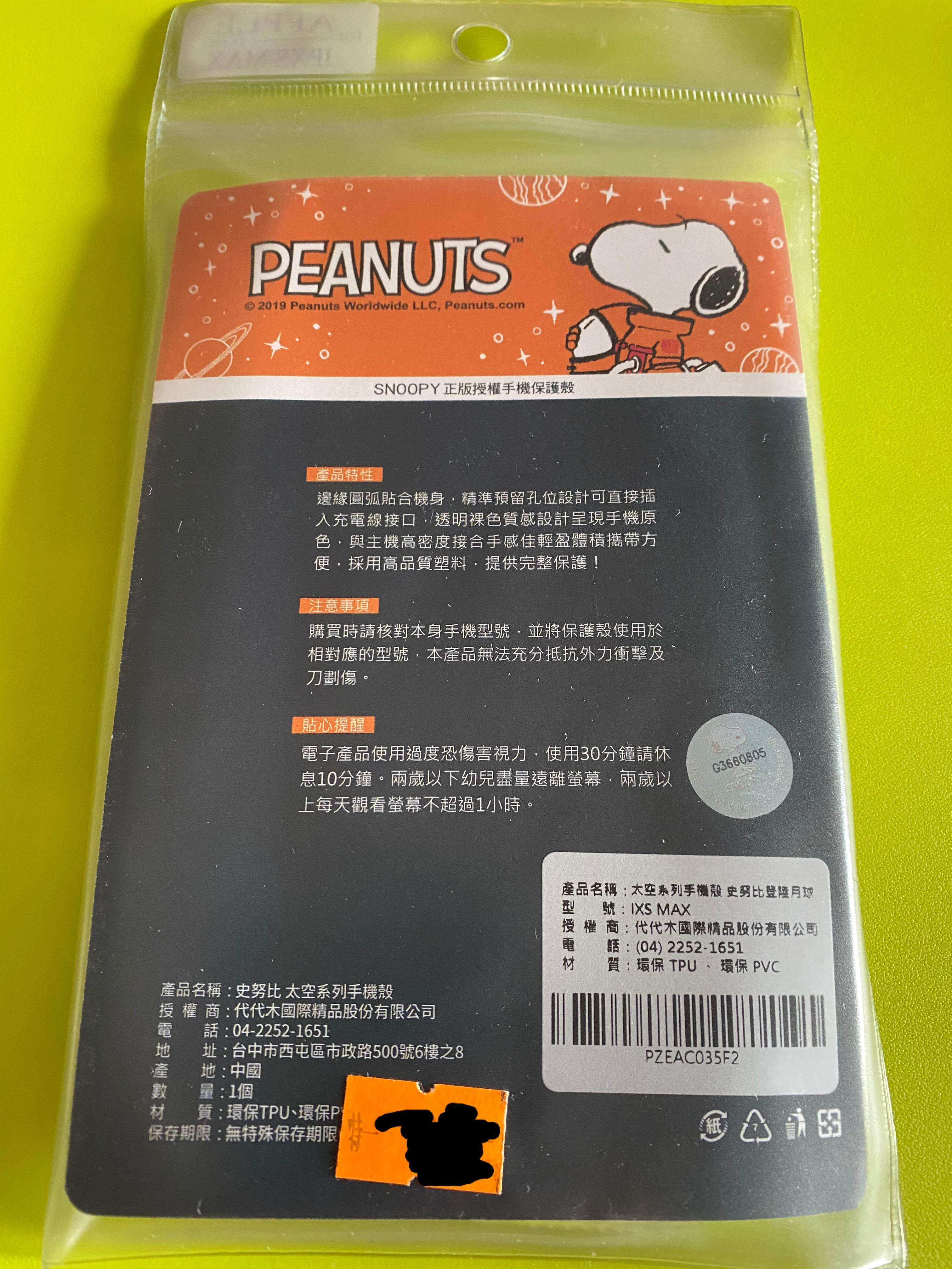 全新史努比snoopy 正版apple Iphone Xs Max Case 手機殻 手提電話 電話 平板電腦裝飾 手機套及手機殻 Carousell