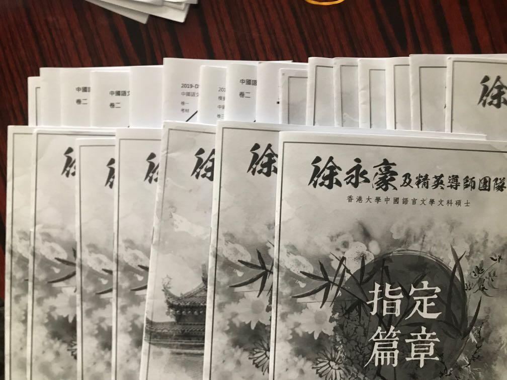 徐永豪tsuitsui英皇教育模擬卷連答案 興趣及遊戲 書本 文具 教科書 Carousell