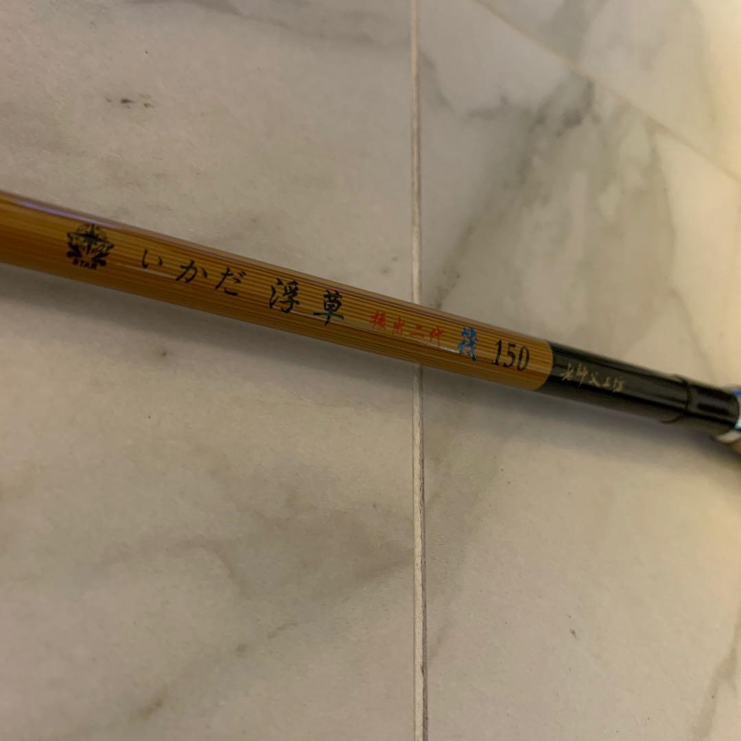 浮草二代1 5米筏釣竿 運動產品 其他運動產品 Carousell