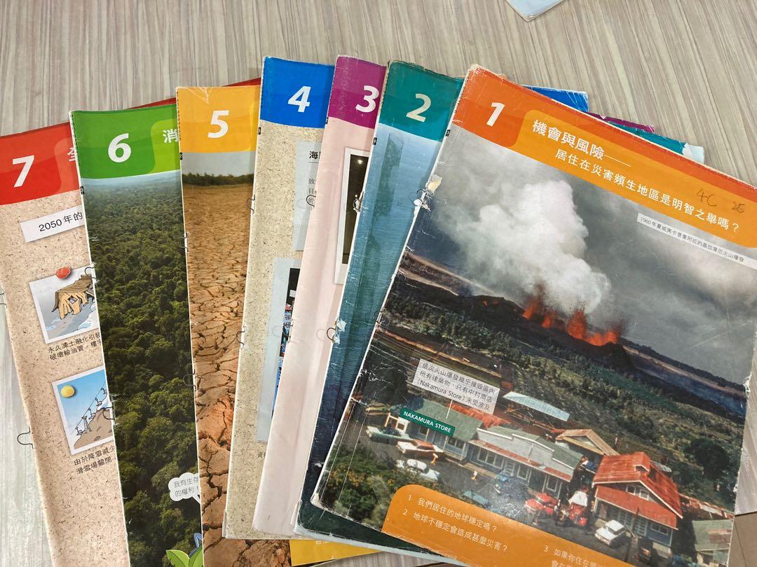 高中活學地理教科書 牛津出版社1 7課 地圖技巧 全套齊 教科書 Carousell