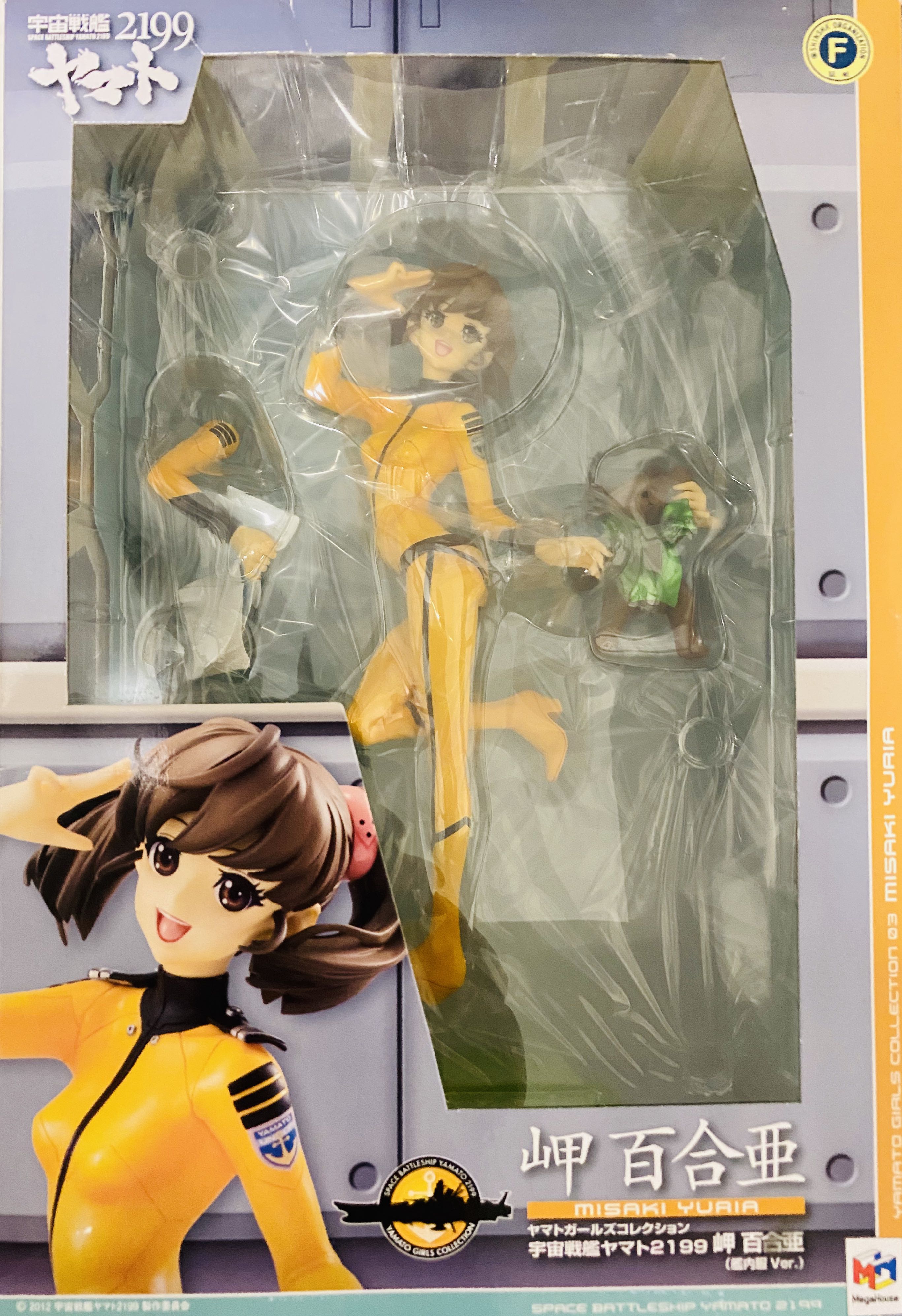 宇宙戰艦大和號2199 準宙尉岬百合亞公仔yamato Space Battleship 2199 Misaki Yuria Figure 玩具 遊戲類 玩具 Carousell 宇宙戰艦大和號2199 準宙尉岬百合亞公仔yamato Space Battleship 2199 Misaki Yuria Figure 玩具 遊戲類 玩具 Carousell