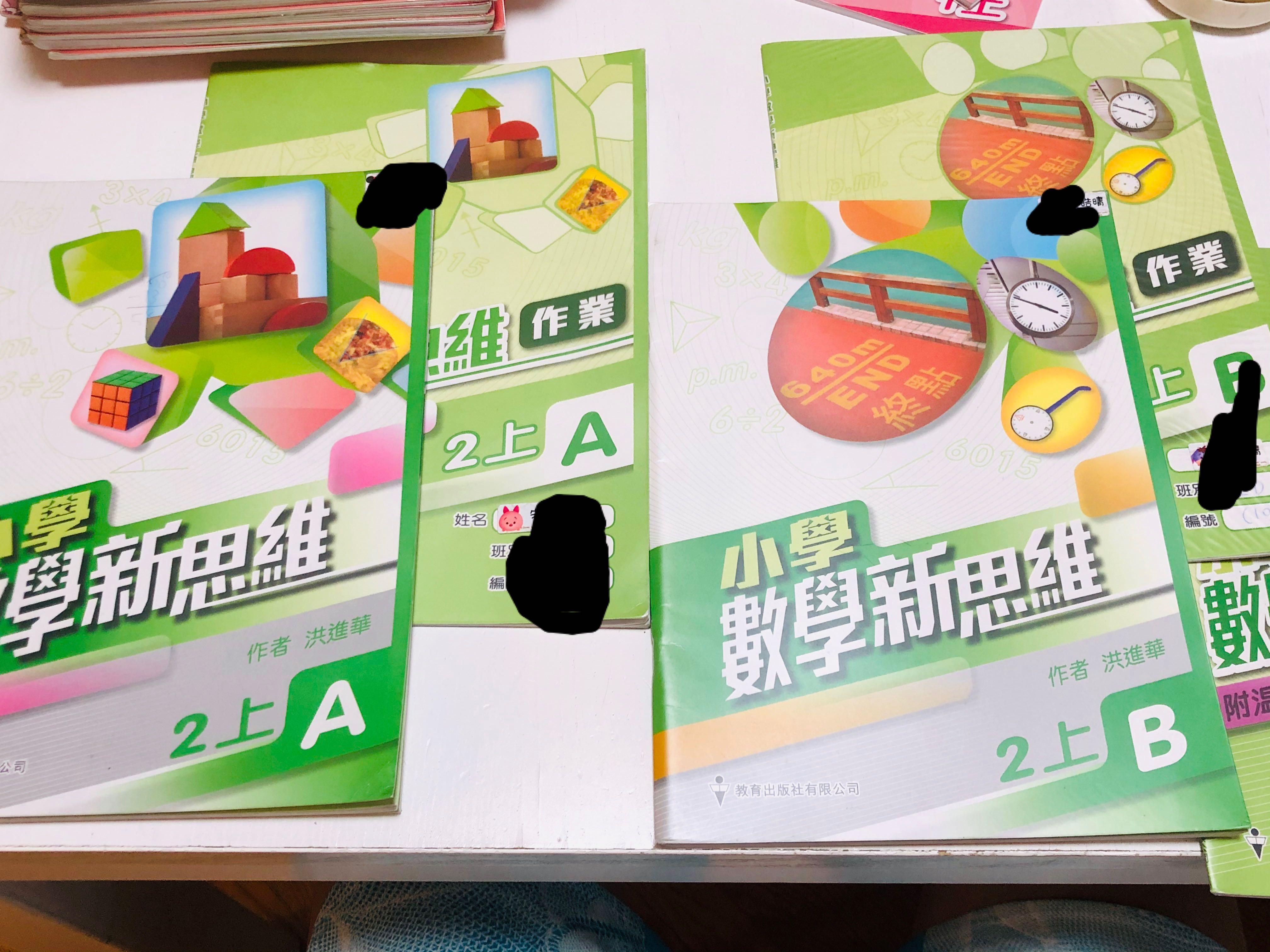 小二數學教科書數學新思維 二上1 2 二下1 教科書 Carousell