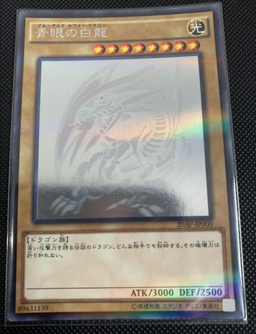 遊戲王20AP-JP000 青眼白龍【雷射】【美品】, 興趣及遊戲, 玩具& 遊戲 ...