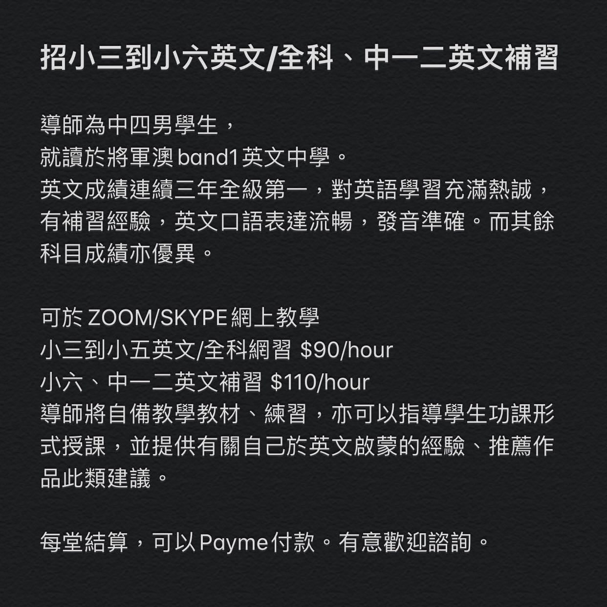 小三到小六英文補習 中一二英文補習 大量筆記 練習 服務 學習及增值課程 增值及補習 Carousell