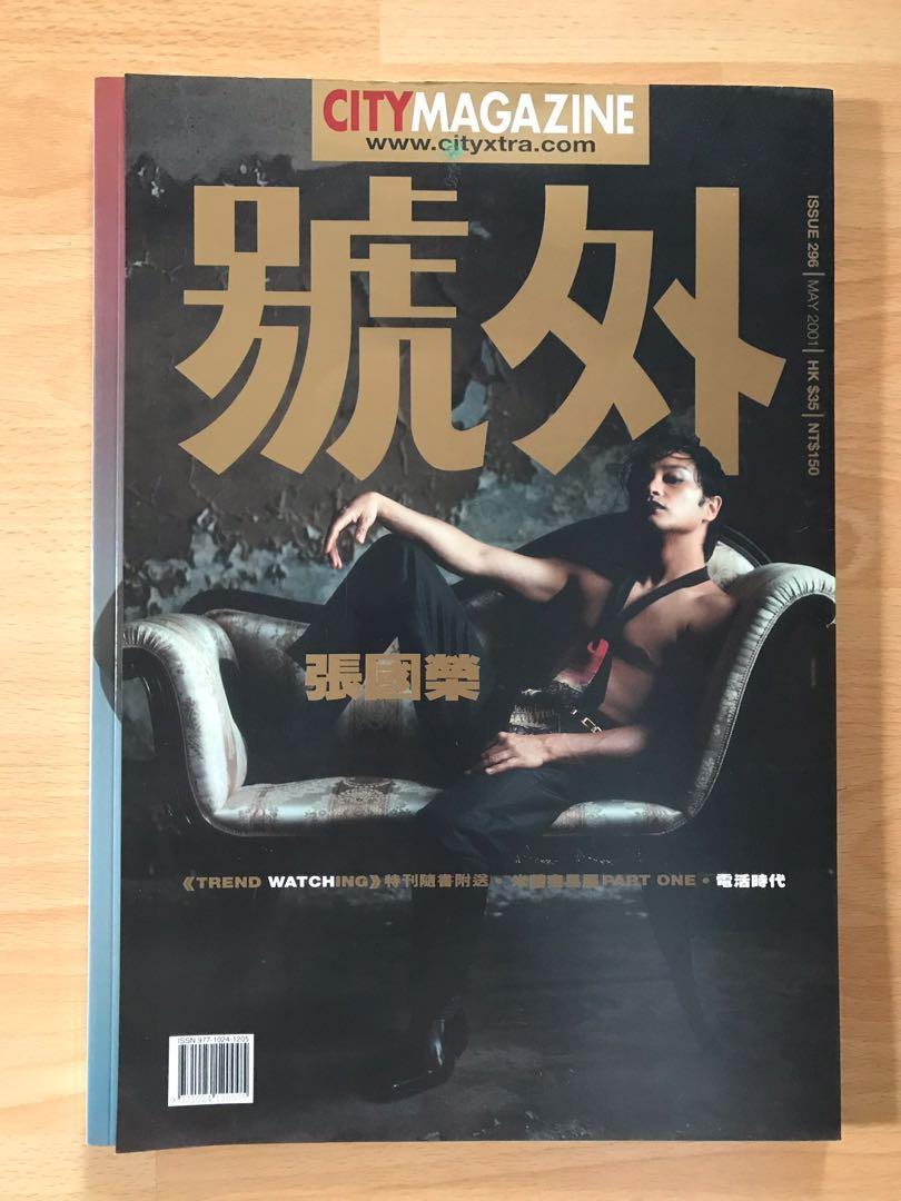 è™Ÿå¤–å¼µåœ‹æ¦®å°é¢2001å¹´ æ›¸æœ¬ æ–‡å…· é›œèªŒåŠå…¶ä»– Carousell