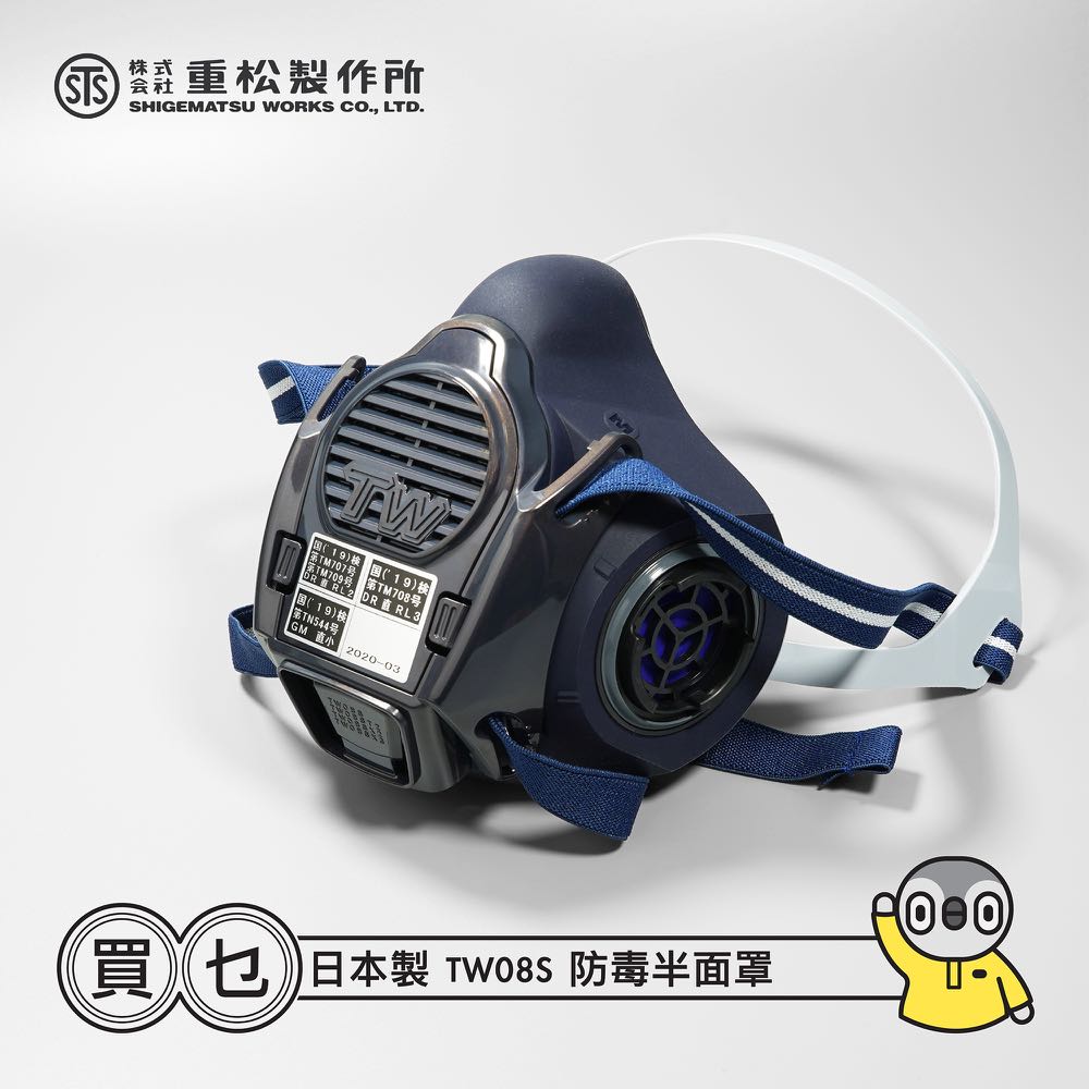 重松製作所 シゲマツ TW08S 10個セット 防毒マスク L 防じんマスク TW08S-L