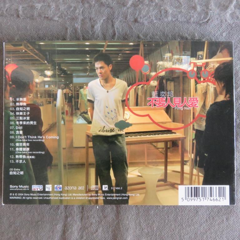藍奕邦pong 首張專輯 不要人見人愛cd 04年舊版 連紙套 禮品 音樂樂器 配件 Cd S Dvd S Other Media Carousell