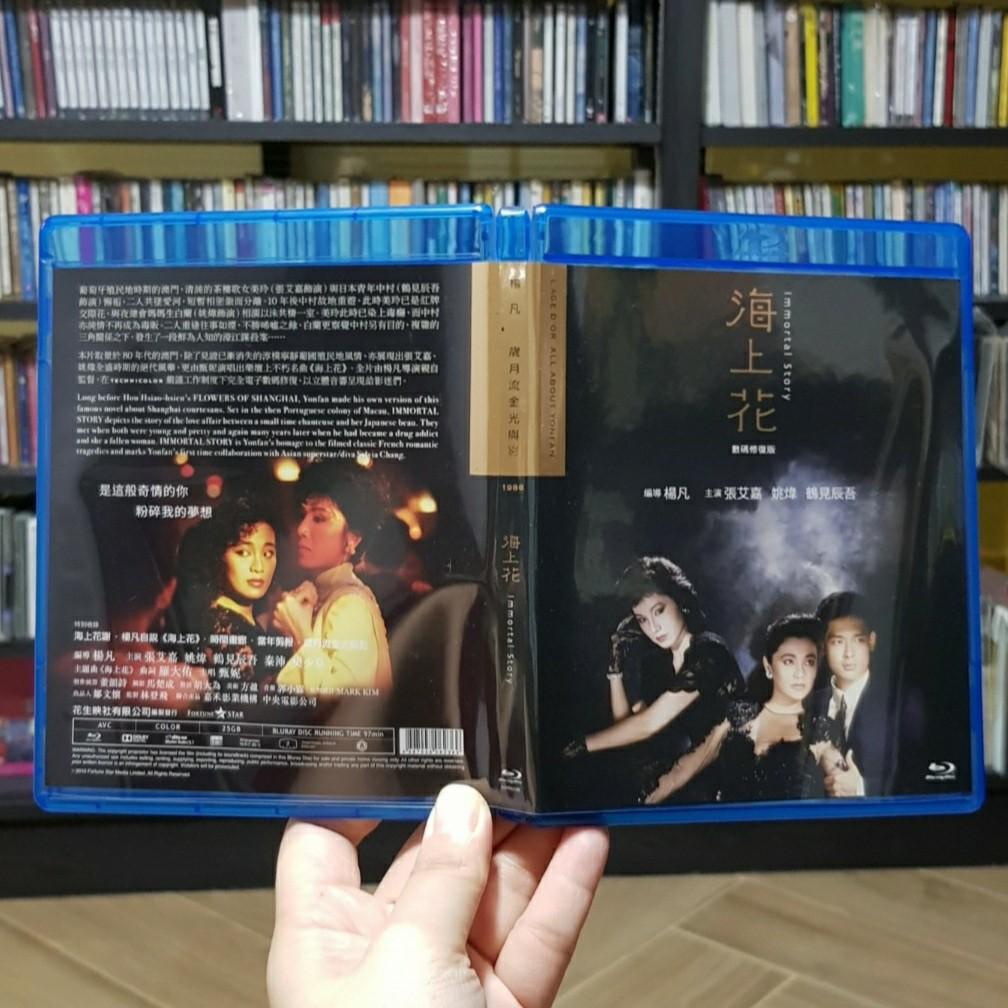 YONFAN 楊凡 杨凡 導演「红」套装《流金岁月·意乱情迷》DVD / 海上花 1986 Blu-ray (30周年限量版)