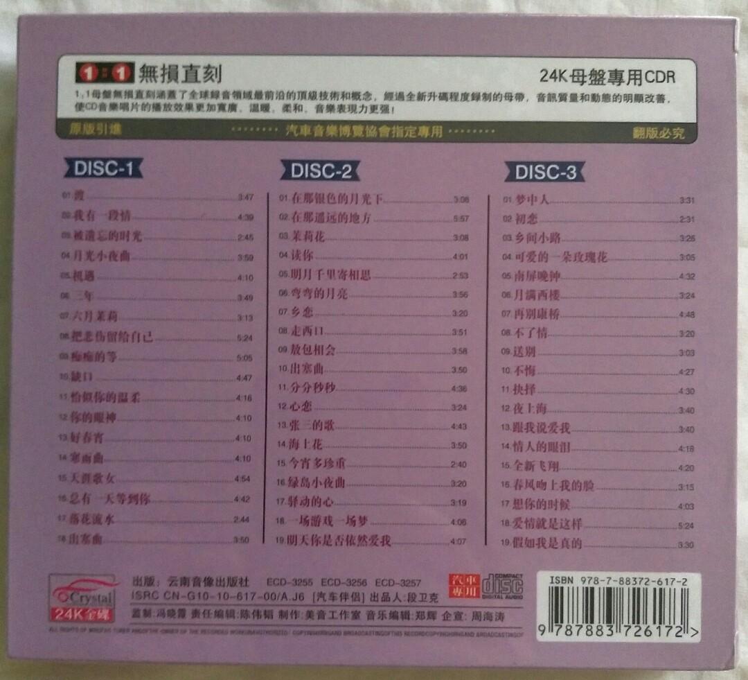 Empire Music 蔡琴 老歌经典 Cai Qin Greatest Hits Audiophile Cd Album Hobbies Toys Music Media Cds Dvds On Carousell