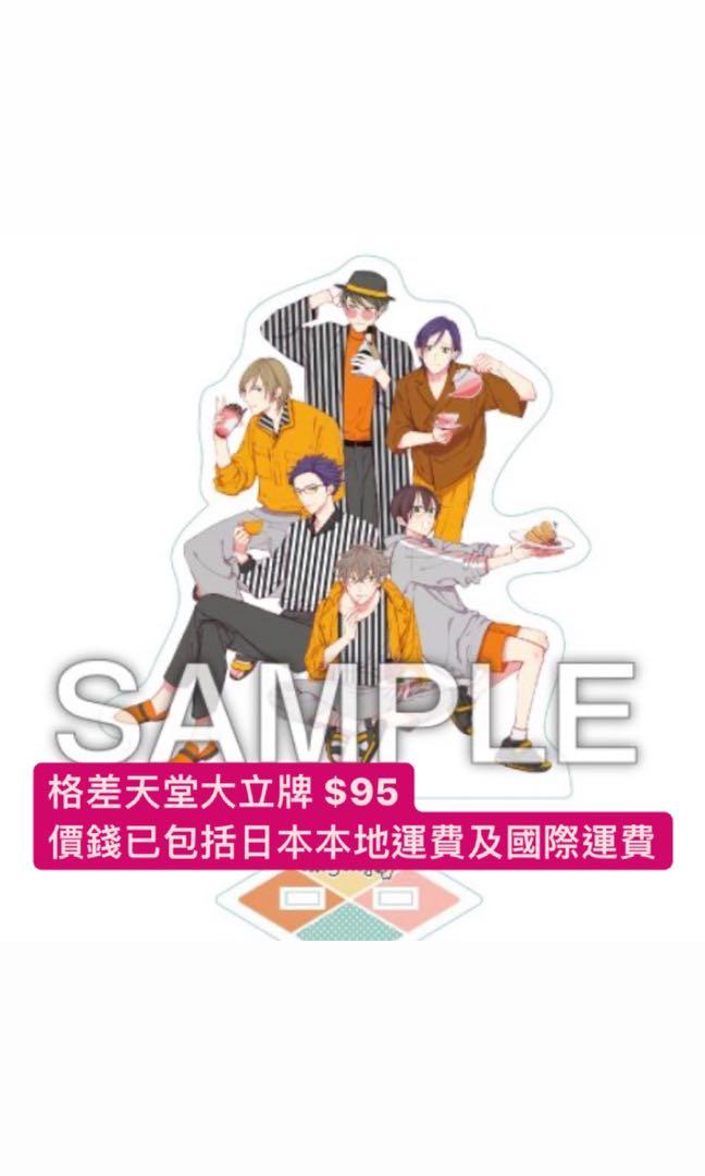 Fanfan預訂 Bl 日版周邊 特價中 限2日收半訂 預計八月底或九月頭到貨 格差天堂緒川千世 書本 文具 漫畫 Carousell Fanfan預訂 Bl 日版周邊 特價中 限2日收半訂 預計八月底或九月頭到貨 格差天堂緒川千世 書本 文具 漫畫 Carousell