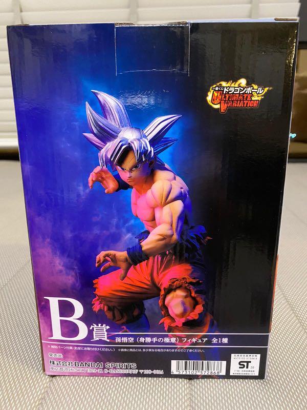 Dragon Ball Super Saiyan Son Goku Ultimate Variation Ichiban Kuji A Prize BANDAI