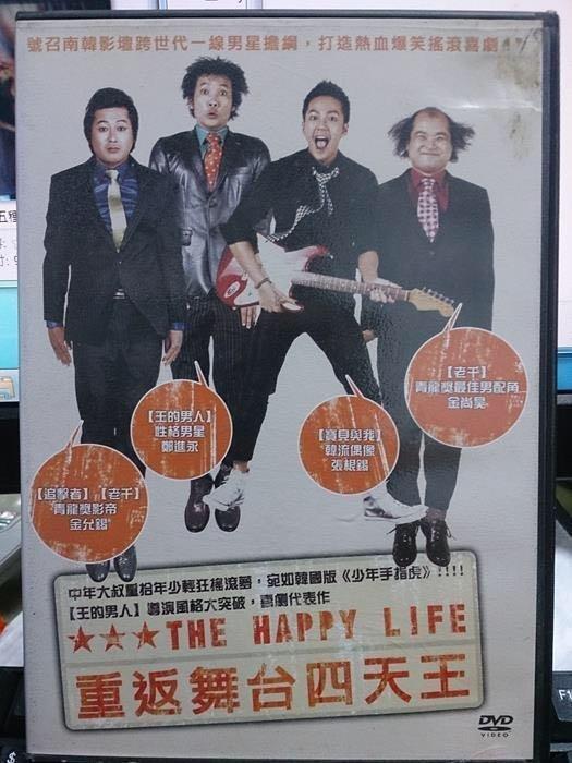 重返舞台四天王the Happy Life 台灣版dvd 鄭進永金相浩張根碩金允錫中文字幕訂 韓流 Carousell