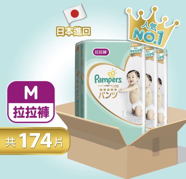pampers 174