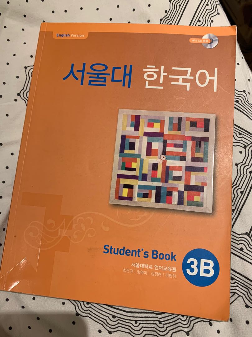 Seoul Uni Korean Textbook 3B, Hobbies & Toys, Books & Magazines, Textbooks on Carousell