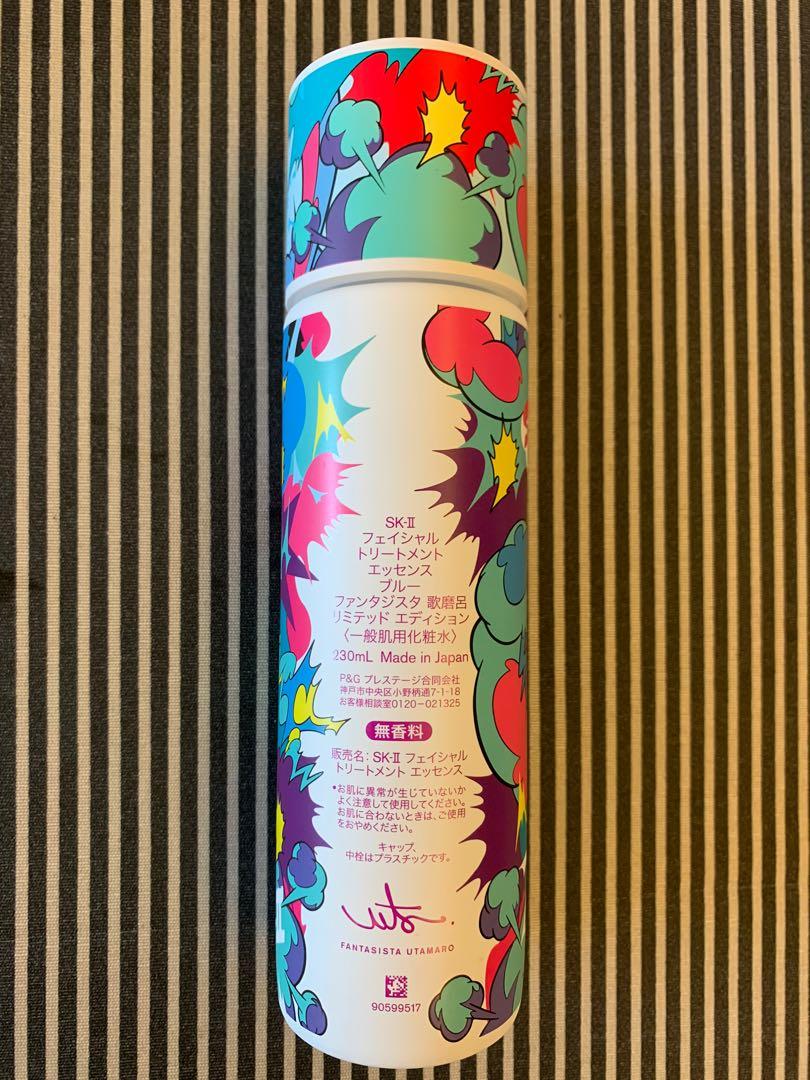 フェイシャルトリートメントエッセンス《ブルー》 ファンタジスタ 歌磨  