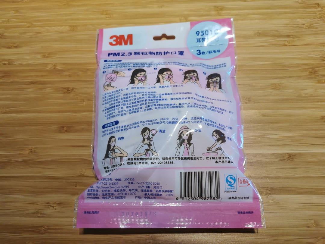 3M 3M™ 3m face mask nexcare hong kong 9501 9501c pm2. 5 kn95 口罩