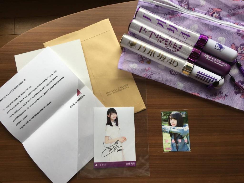 乃木坂46 齋藤飛鳥オタ引退品 日本明星 Carousell