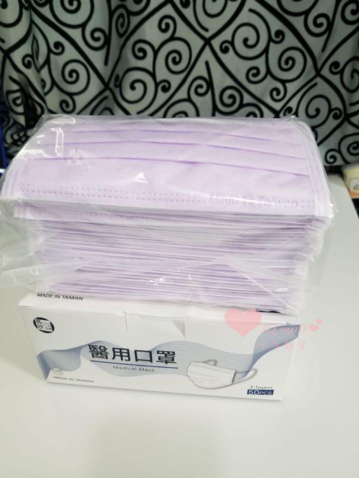 台灣制紫色 長欣生技3層平面醫用口罩 美容 化妝品 皮膚護理 面部 面部護理 Carousell