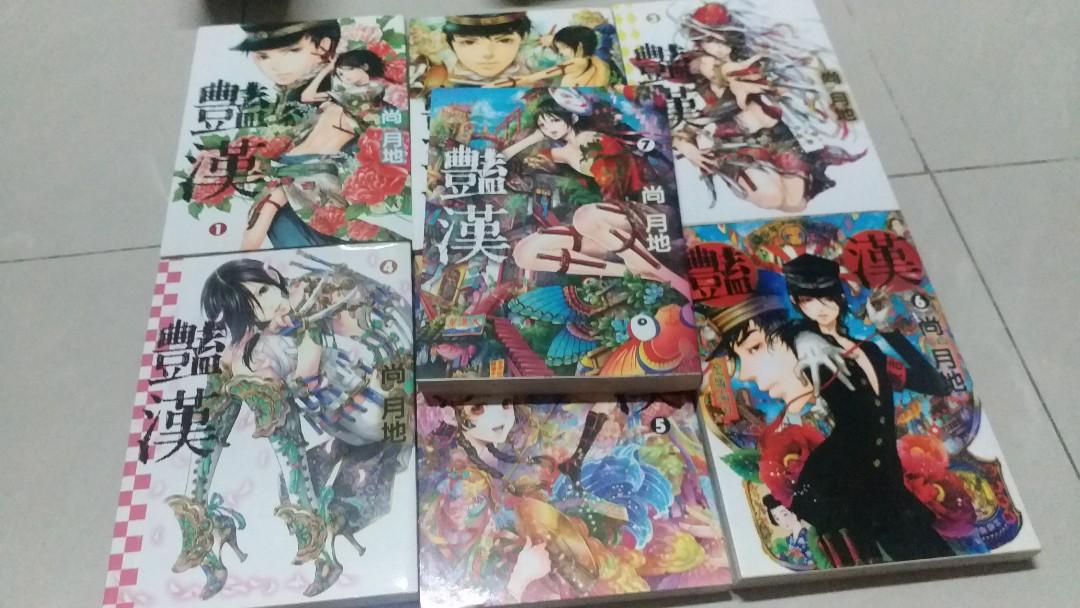 漫畫bl 尚月地豔漢耽美處女作窒息性感動作煽情警察妖豔1 7 興趣及遊戲 書本 文具 漫畫 Carousell