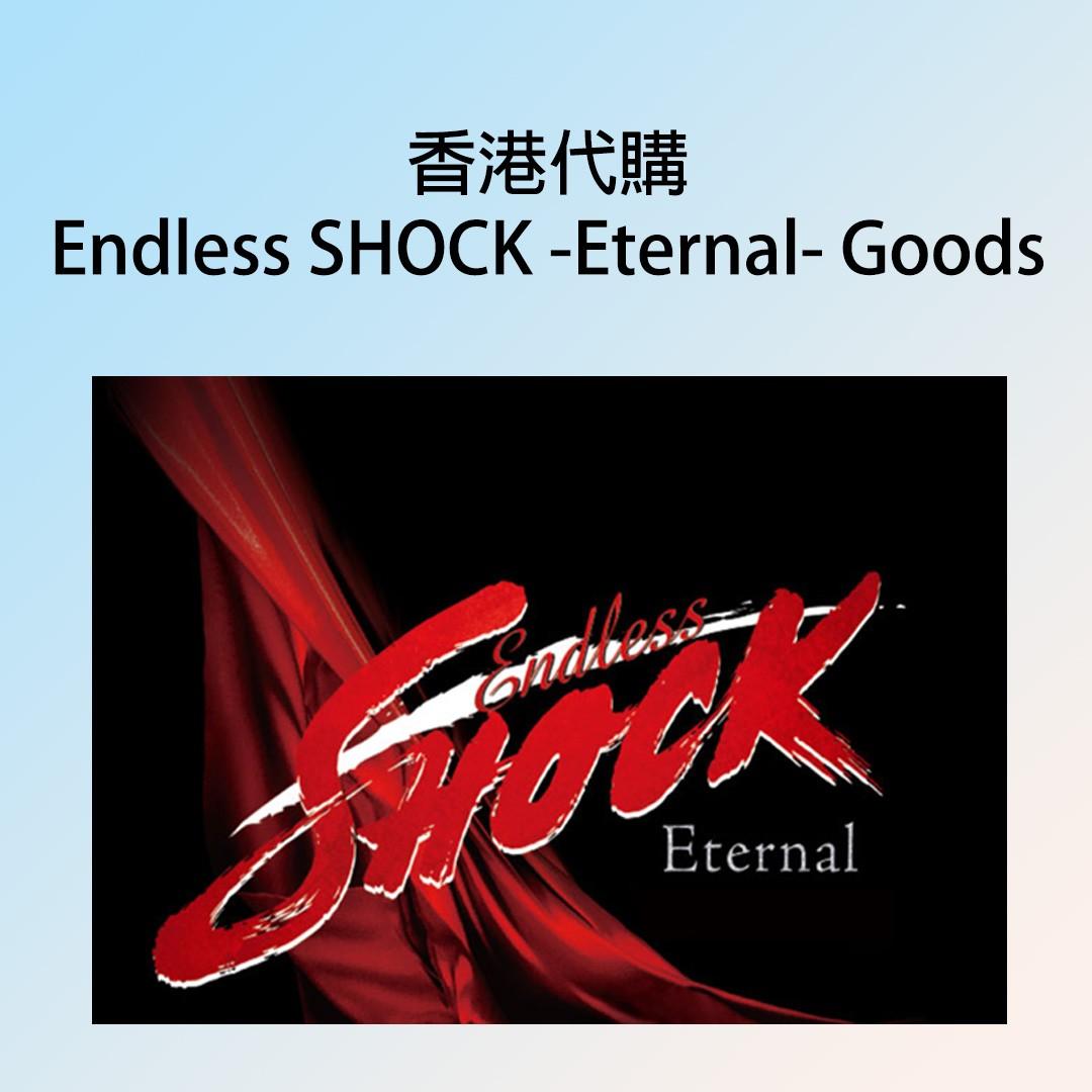 代購 Endless Shock Eternal 周邊 堂本光一kinki Kids 上田龍也 日本明星 Carousell 代購 Endless Shock Eternal 周邊 堂本光一kinki Kids 上田龍也 日本明星 Carousell