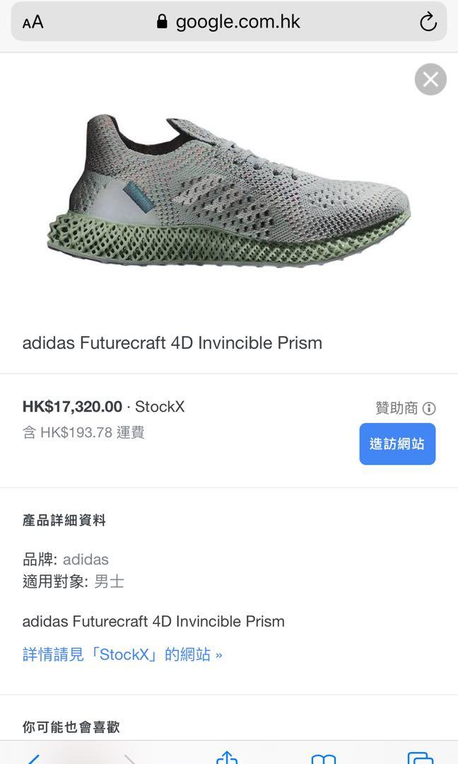 adidas futurecraft hk