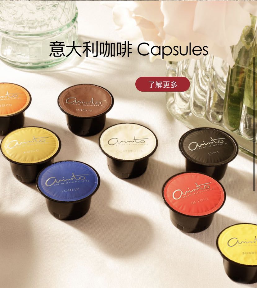 arissto coffee capsule 咖啡膠囊, 家庭電 