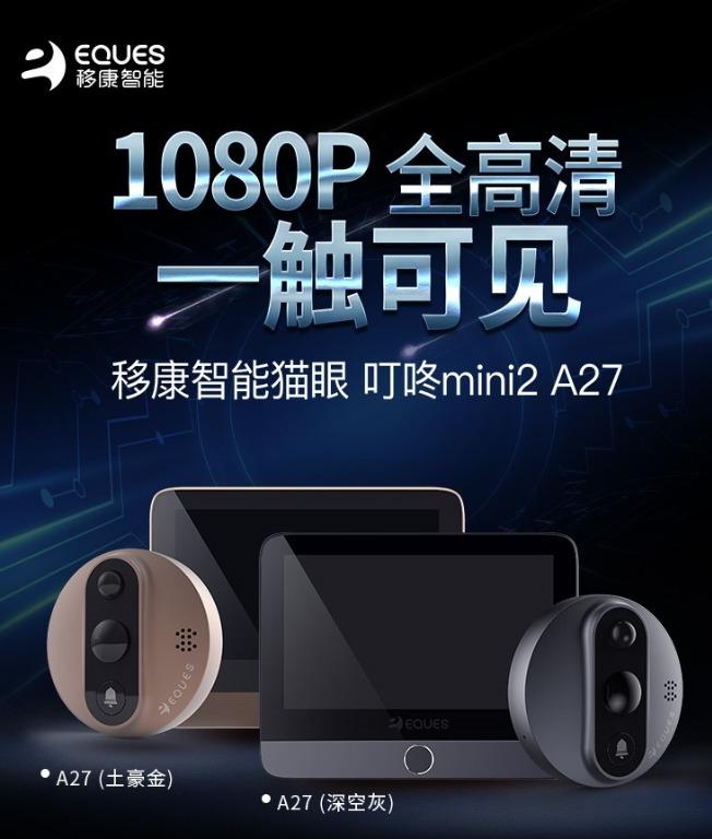 Eques door viewer review store