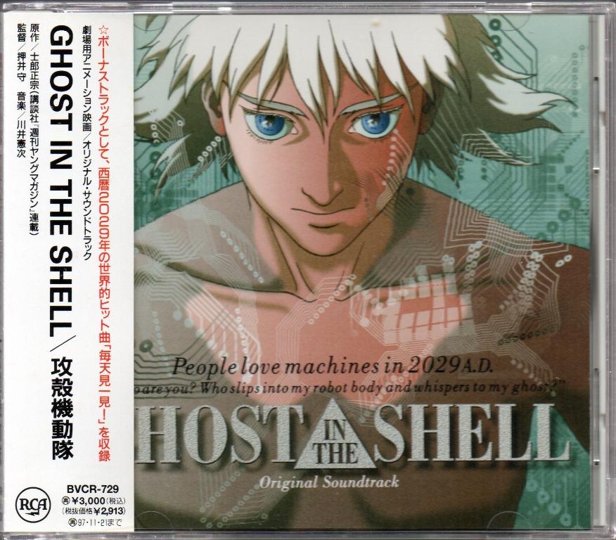 Ost Ghost In The Shell Cw Obi Out Of Print Graded Nm Nm Pocd2752 Music Media Cds Dvds Other Media On Carousell