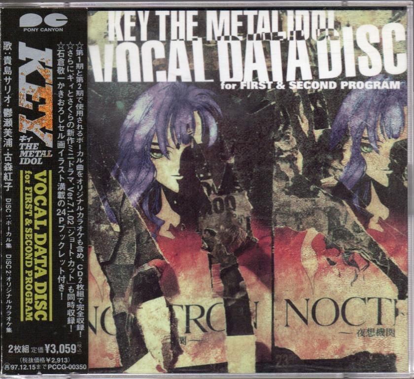Ost Key The Metal Idol Vocal Data Disc For First Second Program 2cd Cw Obi Out Of Print Graded Nm Nm Pocd2751 Music Media Cds Dvds Other Media On Carousell