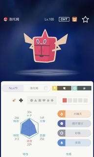 （分類：）位於 。 由 shinypoke 提交（商品編號 1028093842，圖片 1）。簡介： 。