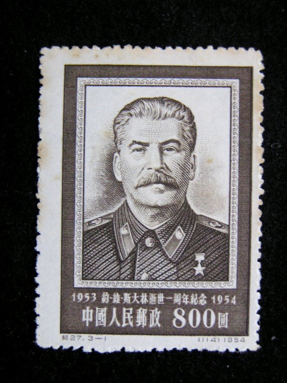 P.R.China - 1954年中國人民郵政悼念蘇聯領袖斯大林逝世一週年紀念郵票, 古董收藏, 郵票- Carousell