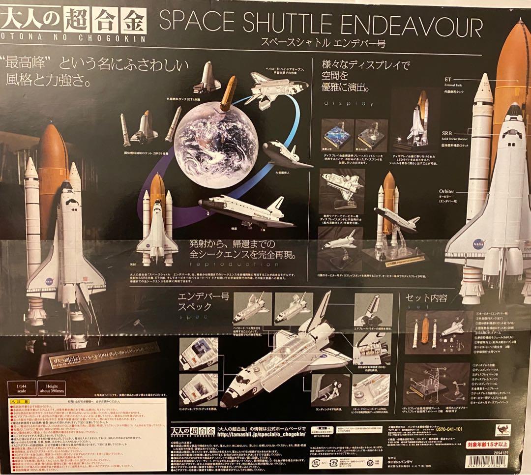 Otona no chogokin shop
