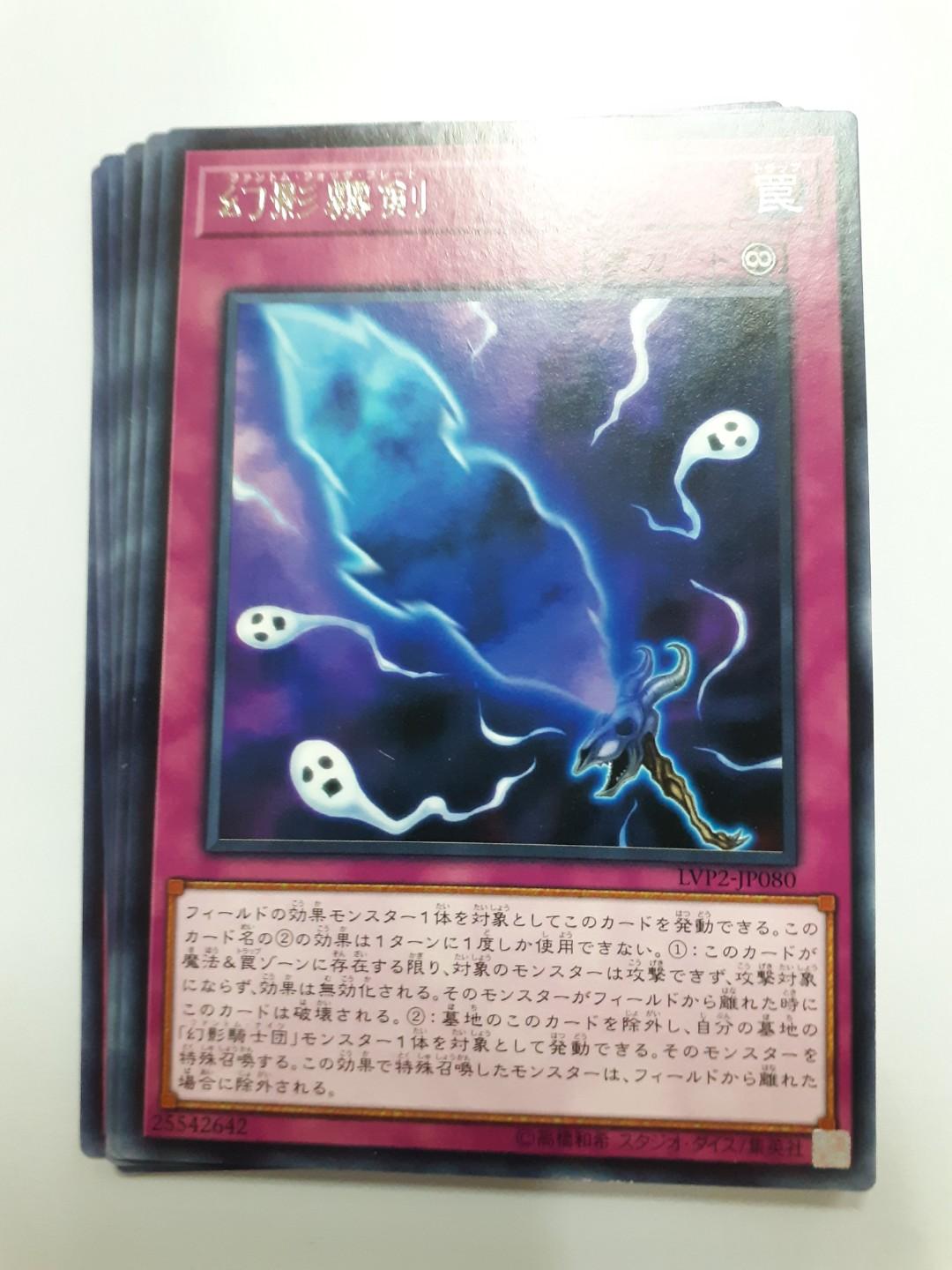 Yugioh Phantom Knight Fog Blade Rare Toys Games Board Games Cards On Carousell