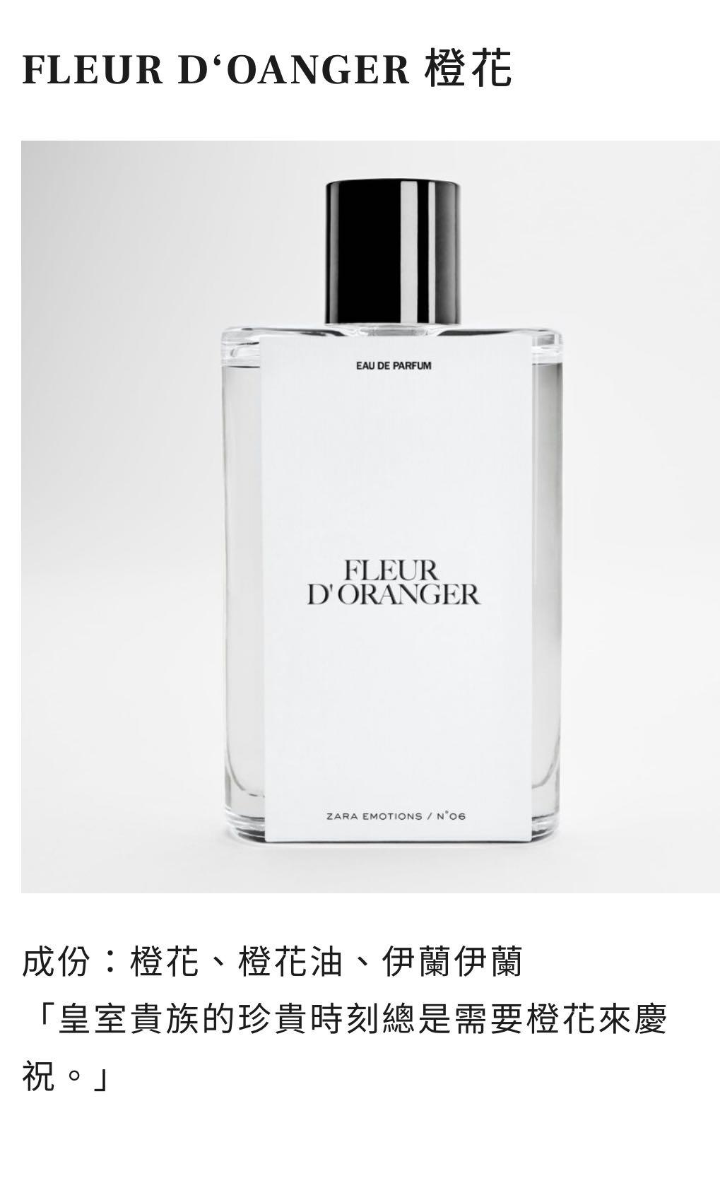 Zara Emotions X Jo Malone Perfume 橙花香水fleur D Oranger 40ml 90ml 美容 化妝品 指甲美容 香水 其他 Carousell