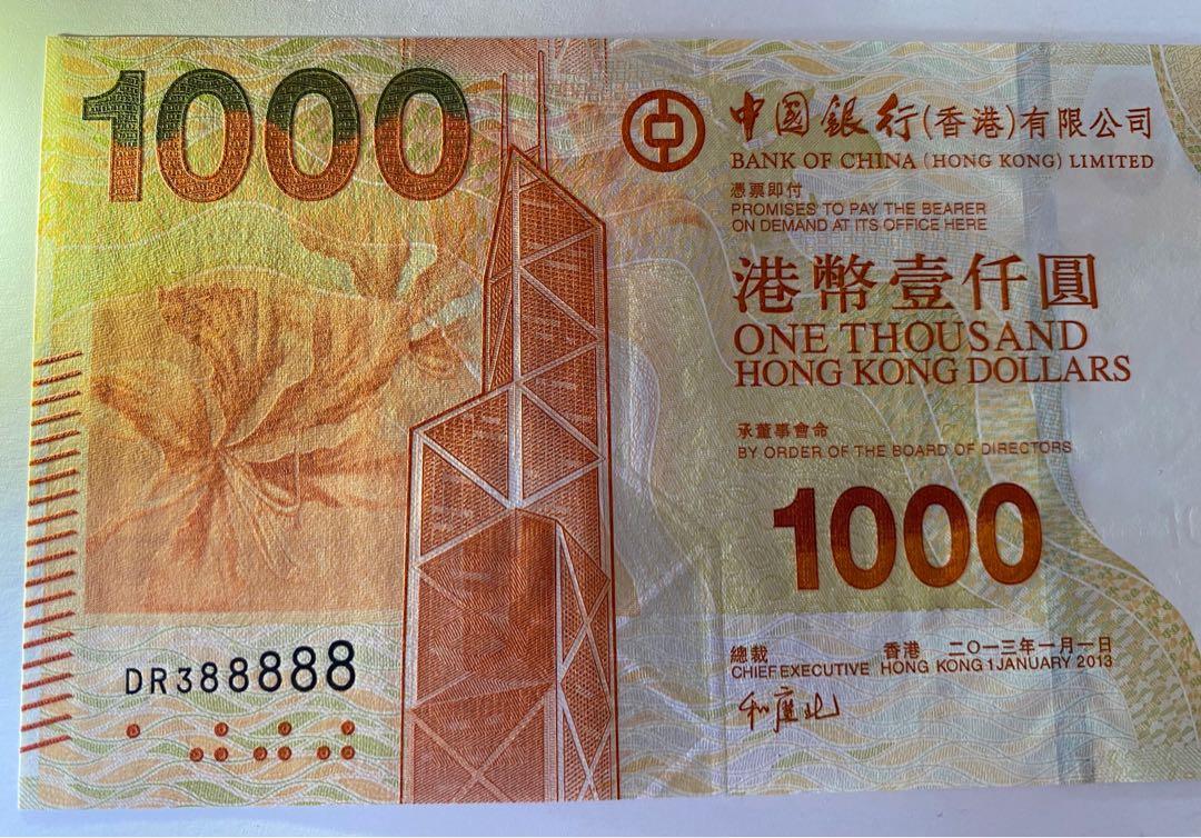 1000蚊紙豹子號中銀鈔票靚號碼：388888 靚號碼, 興趣及遊戲, 收藏品及紀念品, 錢幣- Carousell