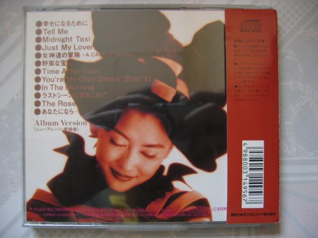84円 信頼 CD 中山美穂 MIHO NAKAYAMA BLANKET PRIVACY 1993年 新録音ベスト アルバム