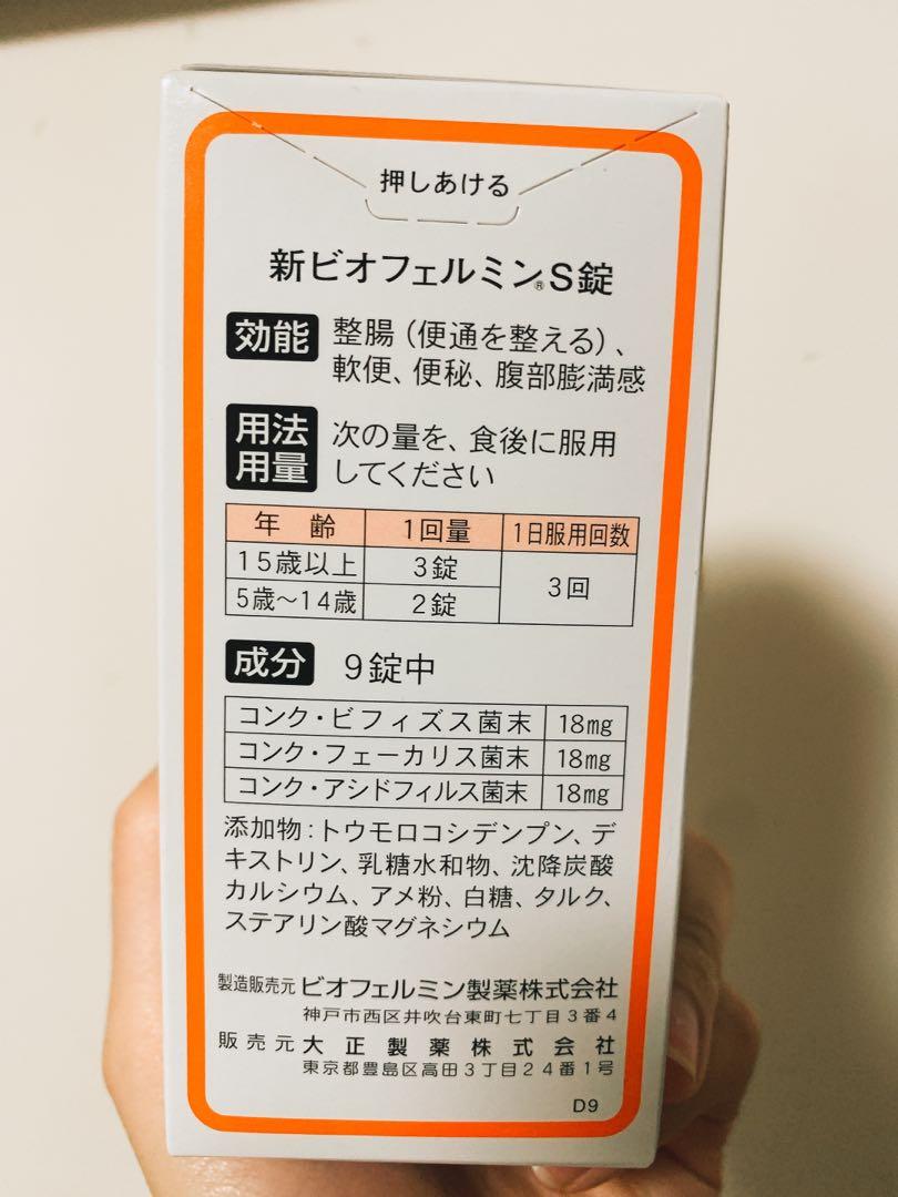 大正製藥廠新表飛嗚s 540粒裝日本版 美容 化妝品 頭髮護理 沐浴 身體護理 Carousell 大正製藥廠新表飛嗚s 540粒裝日本版 美容 化妝品 頭髮護理 沐浴 身體護理 Carousell