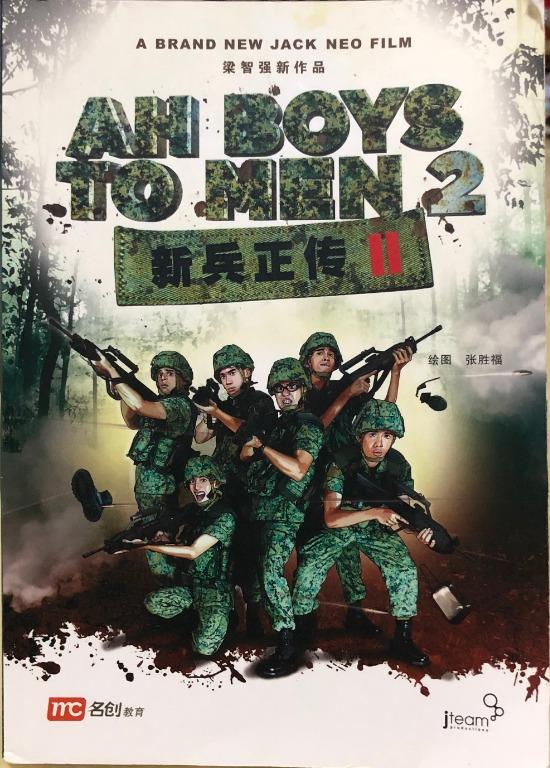 Ah Boys To Men 2 Mixed Of English And Chinese Books Stationery Fiction On Carousell