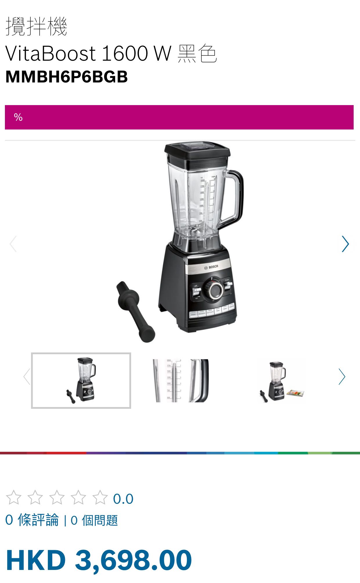全新Bosch攪拌機 VitaBoost 1600 W 黑色 MMBH6P6BGB, 傢俬＆家居, 其他, 家居改善及收納用品 Carousell