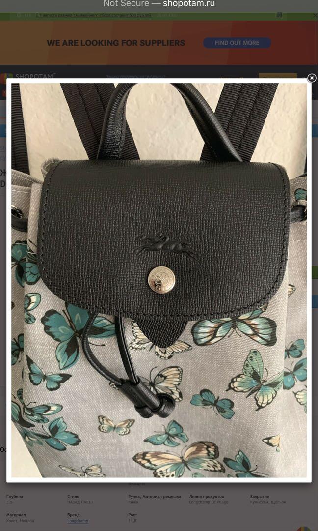 Longchamp butterfly limited edition clearance