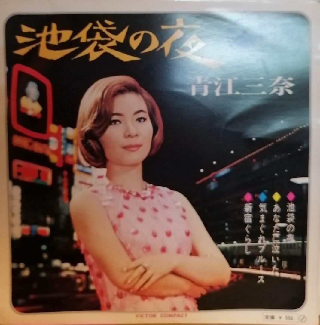 Lp7吋日本演歌 青江三奈 靚品無花有詞特價不議價 音樂樂器 配件 Cd S Dvd S Other Media Carousell