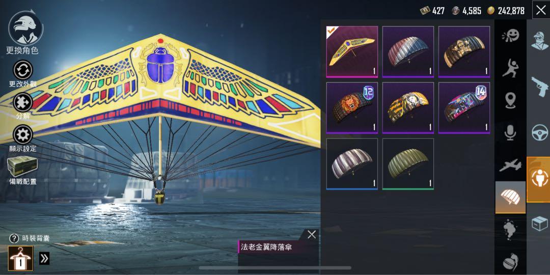 Pubg Mobile 六星法老 興趣及遊戲 玩具 遊戲類 Carousell