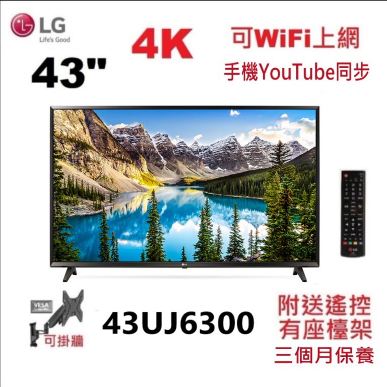 TV 43吋 4K LG 43UJ6300 LED 電視 可WiFi上網