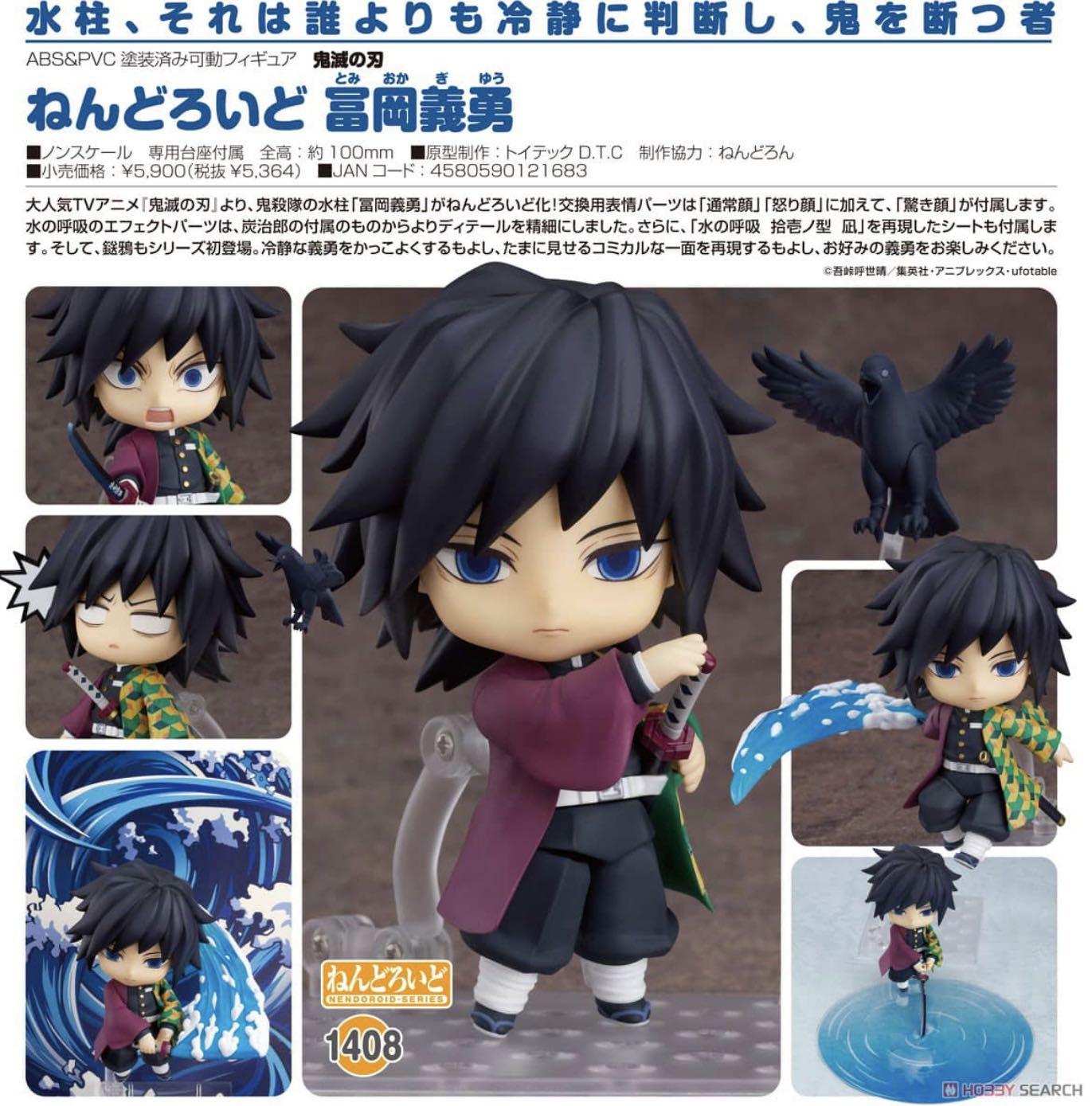 預訂 1月 日版goodsmile Nendoroid 1408 富岡義勇鬼滅之刃炎柱q版figure 黏土人 興趣及遊戲 玩具 遊戲類 Carousell 預訂 1月 日版goodsmile Nendoroid 1408 富岡義勇鬼滅之刃炎柱q版figure 黏土人 興趣及遊戲 玩具 遊戲類 Carousell