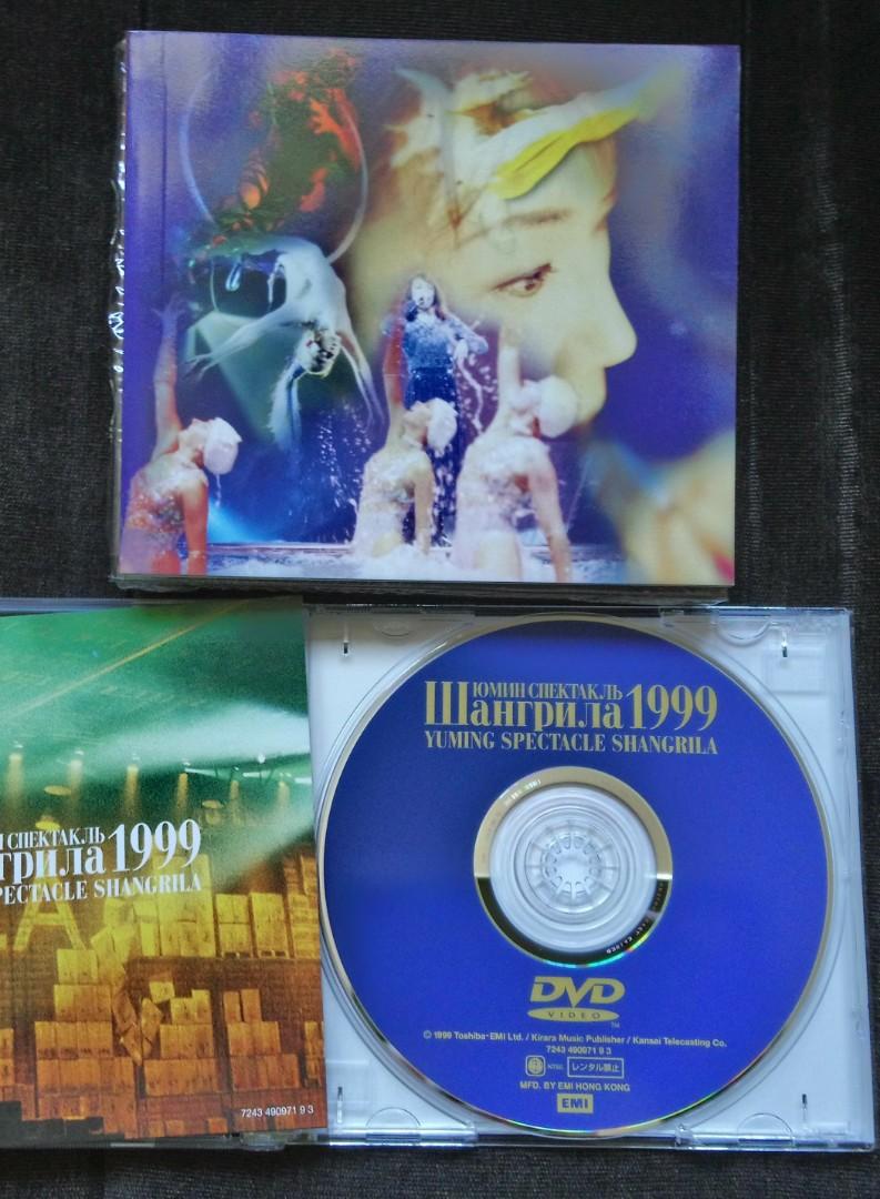 松任谷由實Shangrila 演唱會Yuming DVD 梅艷芳莫文蔚黎明message