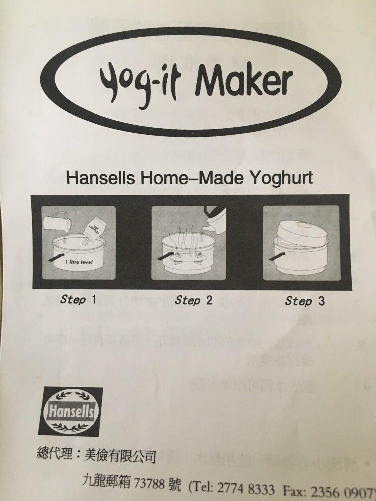 乳酪機 Hansells Yoghurt maker Yogit maker, 家庭電器, 廚房電器, 咖啡機及咖啡壺 Carousell