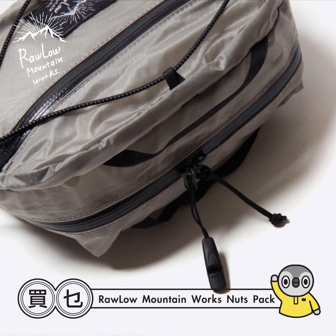 現貨】 RawLow Mountain Works Nuts Pack ｜icegary 冰灰色超輕量型多