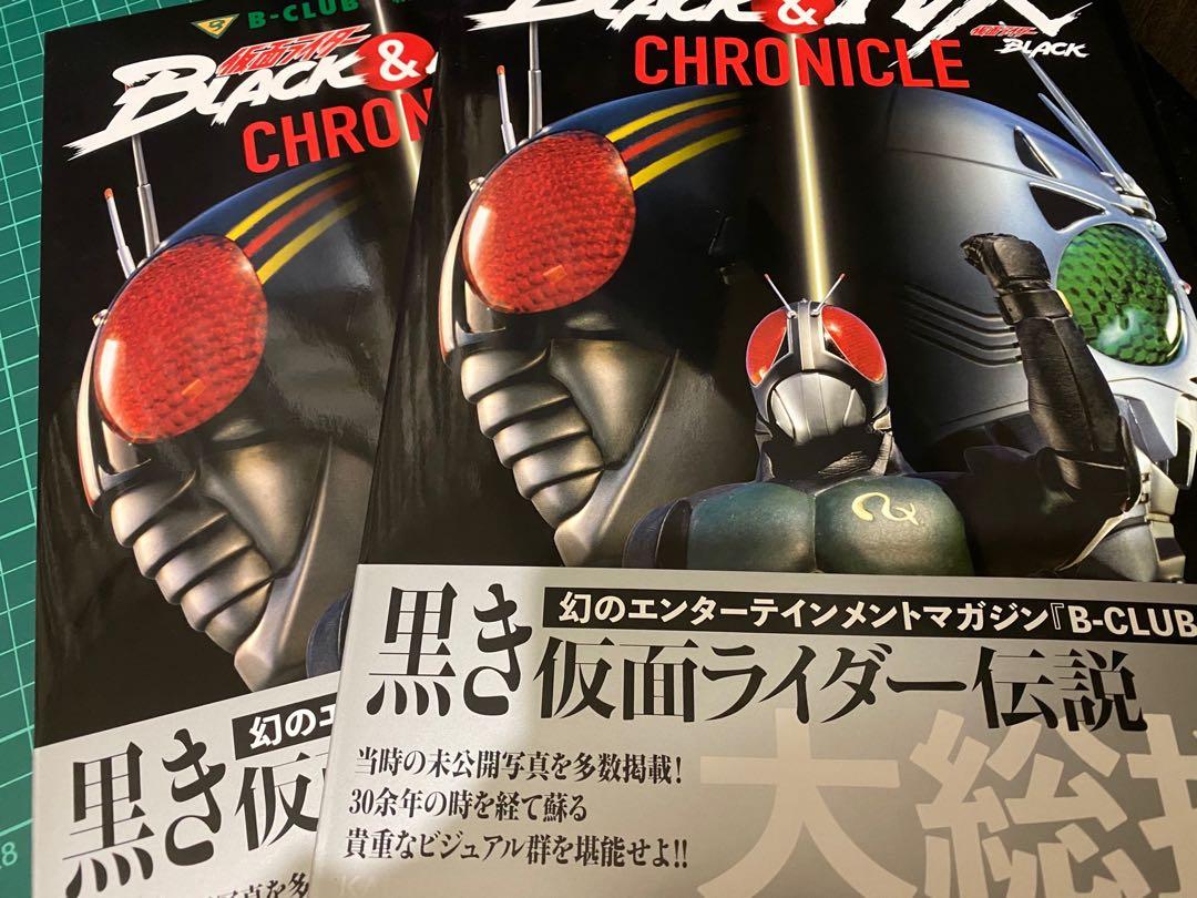現貨B-CLUB 創刊35周年記念仮面ライダーBLACK black rx CHRONICLE